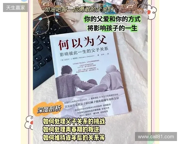 父亲:我欣喜罗希尔能执教切尔西,这样他就能回家&能常见他